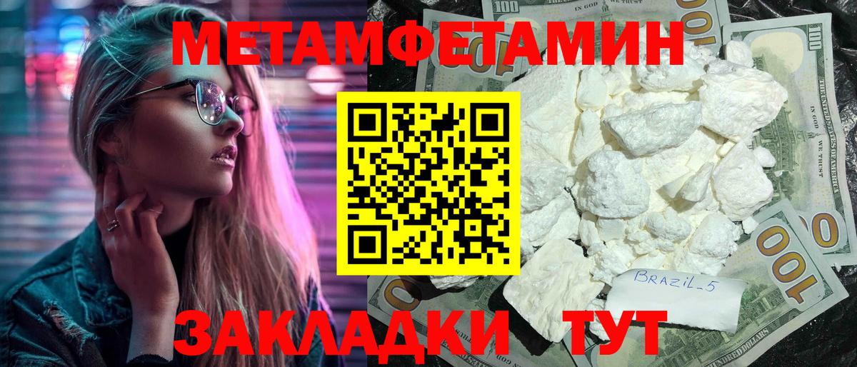 Армавир  Амфетамин  Вход с VPN  Амфетамин 97% 