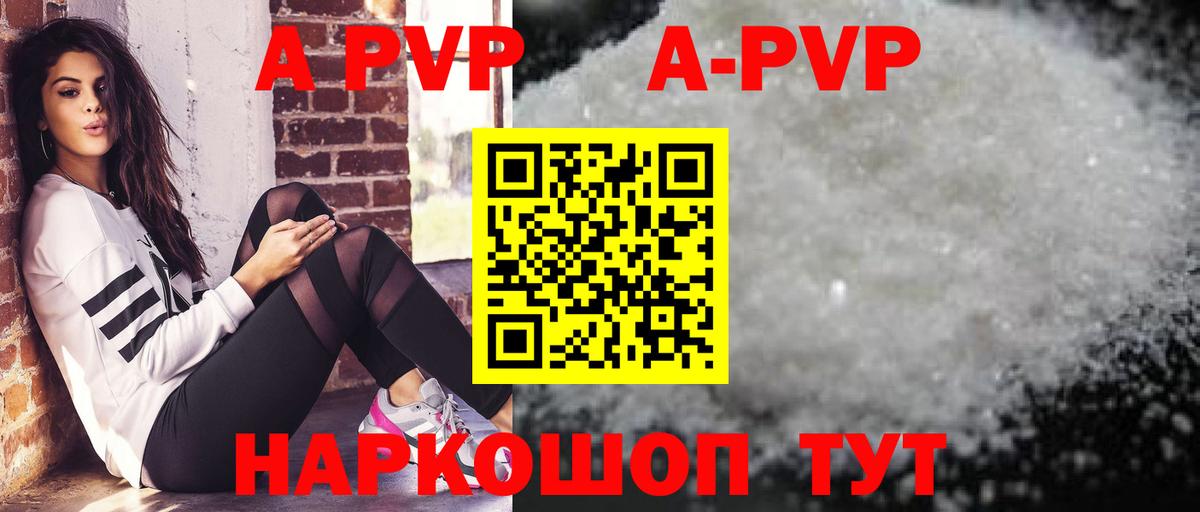 Альфа ПВП крисы CK  Альфа ПВП крисы CK  Вход с VPN  Армавир  А ПВП  A PVP Соль 
