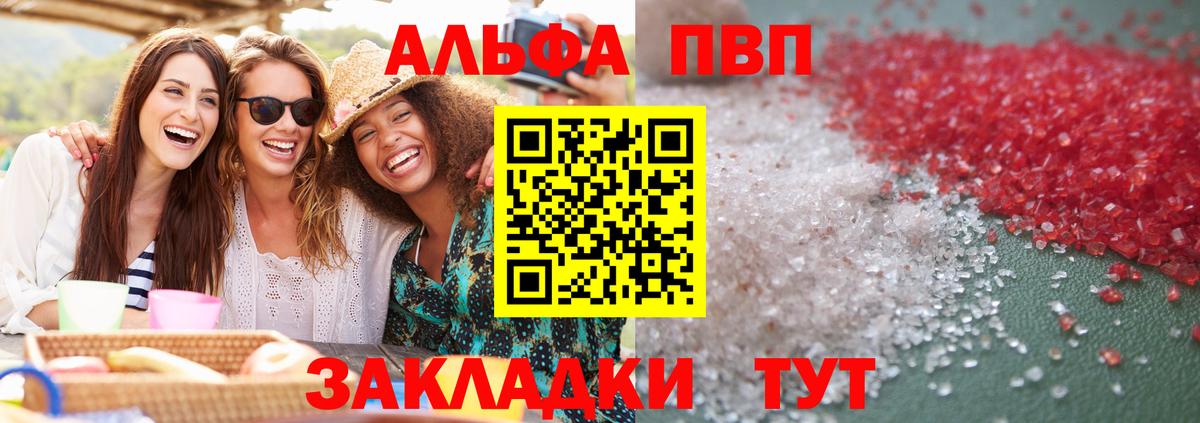 APVP мука Армавир