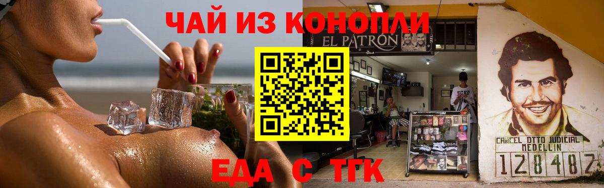 Canna-Cookies марихуана  Вход с VPN  Армавир 