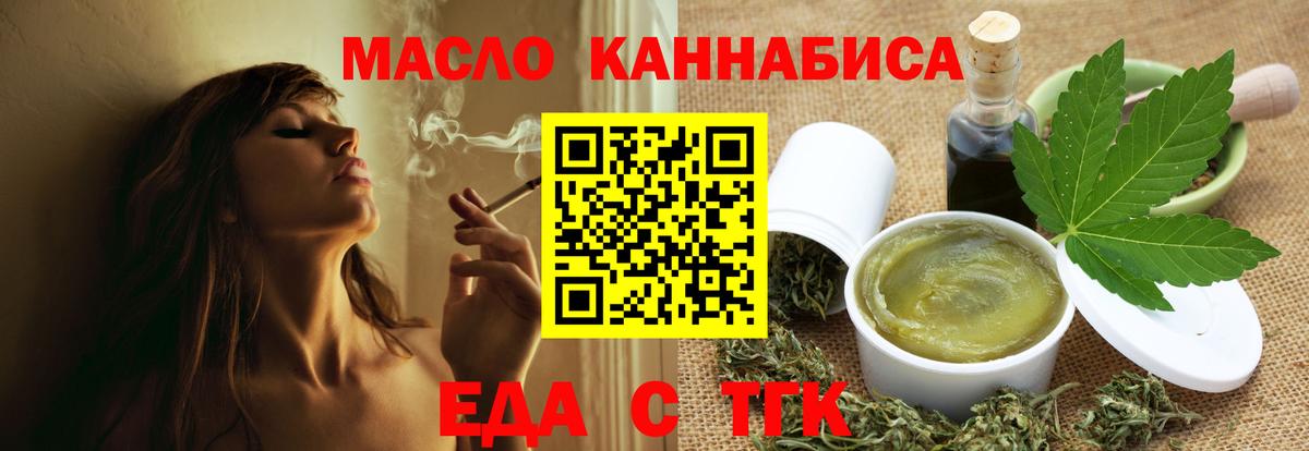 Печенье с ТГК конопля Армавир