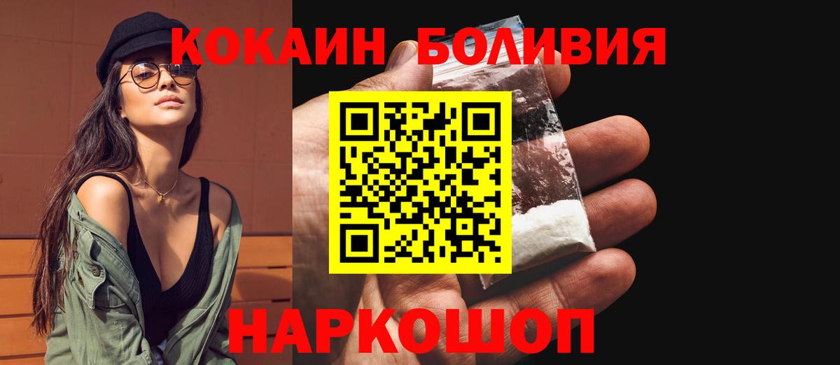 Cocaine Fish Scale Армавир