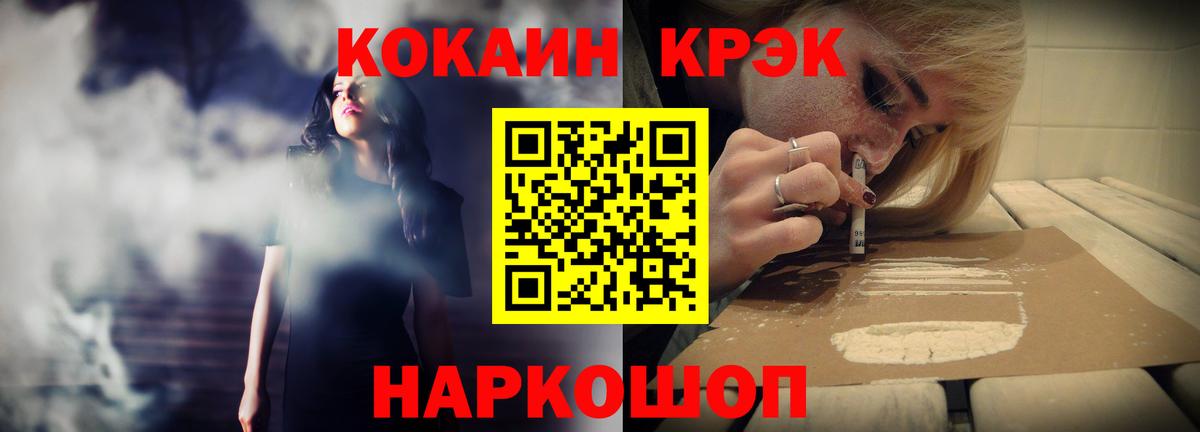 Армавир  Cocaine 97%  Вход с VPN 