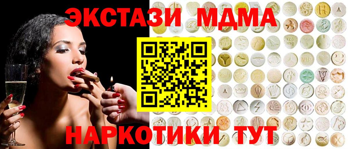 Ecstasy 280мг  Ecstasy DUBAI  Вход с VPN  Армавир 