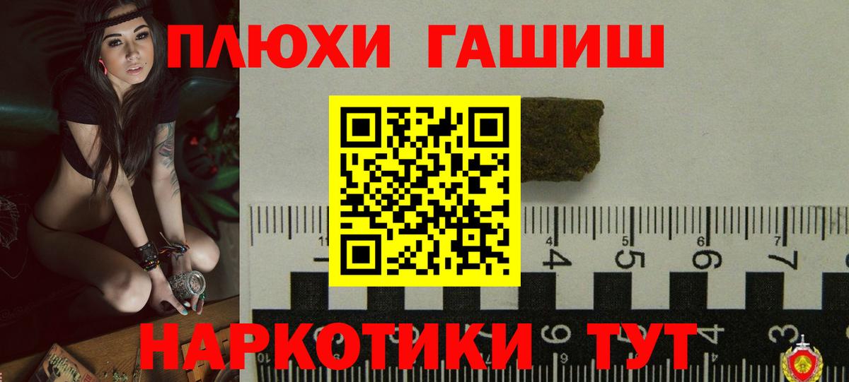 Гашиш  ГАШ Cannabis  цена наркотик  Армавир  Вход с VPN 