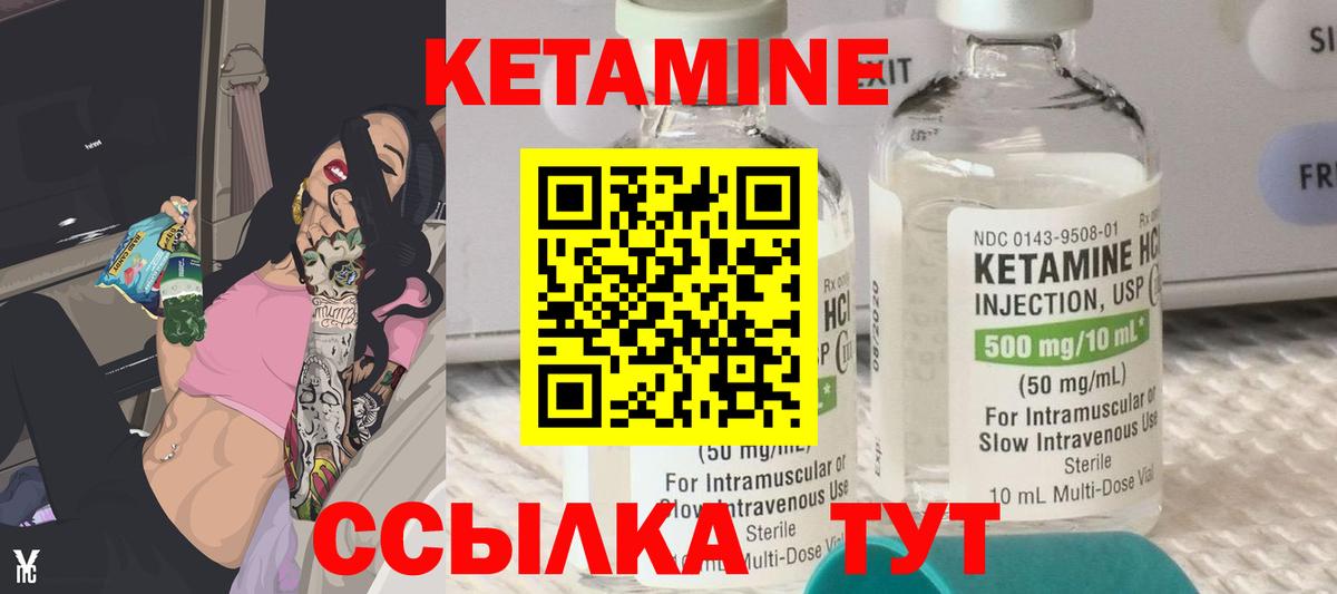 Кетамин VHQ Армавир