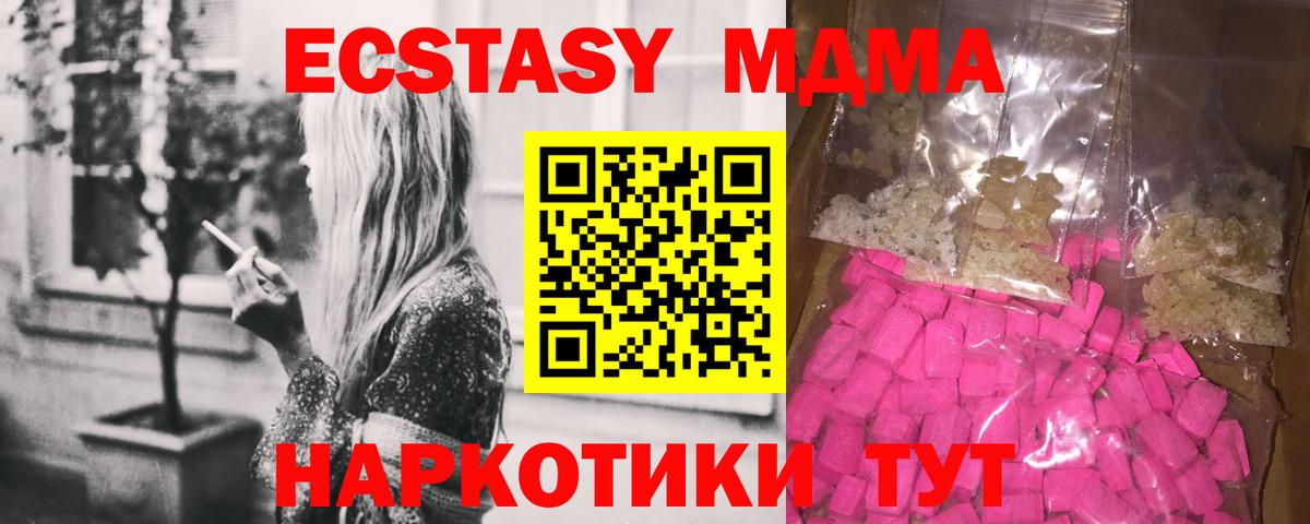 MDMA  Вход с VPN  Армавир  MDMA молли 