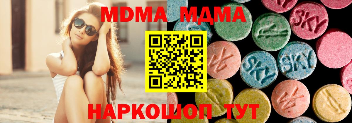 МДМА молли Армавир