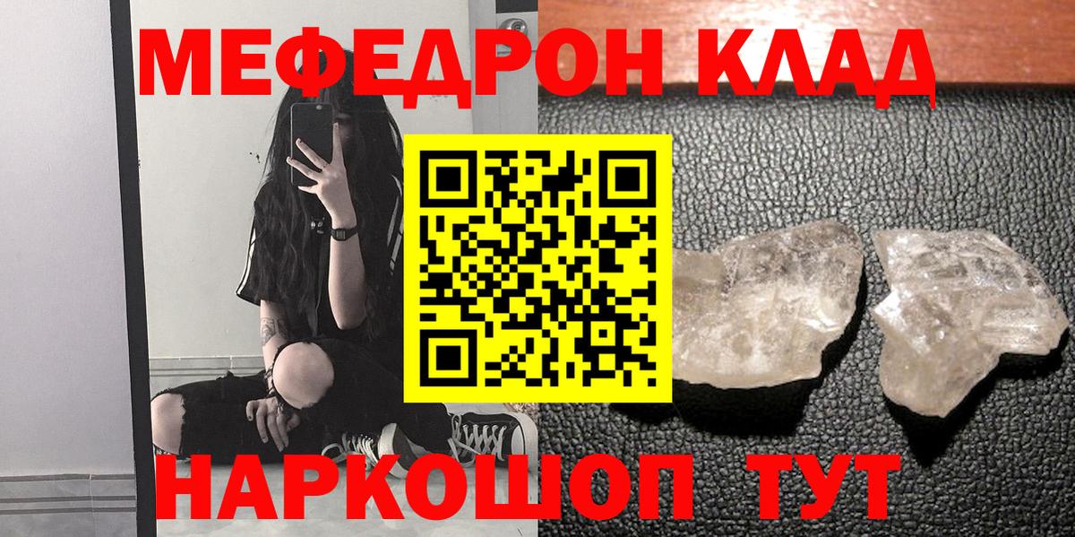 Армавир  Мефедрон  купить закладку  Мефедрон 4 MMC  Вход с VPN 